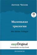 Malenkaya Trilogiya / Die kleine Trilogie Softcover (Buch + MP3 Audio-CD) - Lesemethode von Ilya Frank - Zweisprachige Ausgabe Russisch-Deutsch
