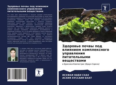 Zdorow’e pochwy pod wliqniem komplexnogo uprawleniq pitatel’nymi weschestwami