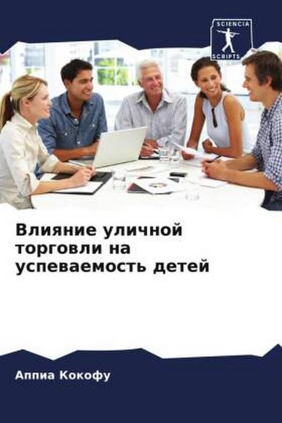 Vliqnie ulichnoj torgowli na uspewaemost’ detej