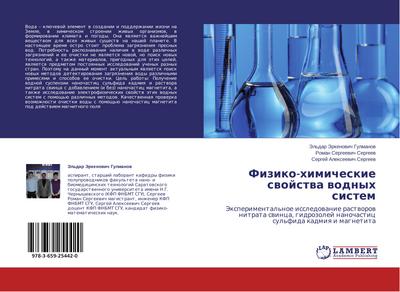 Fiziko-himicheskie swojstwa wodnyh sistem