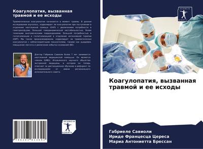 Koagulopatiq, wyzwannaq trawmoj i ee ishody