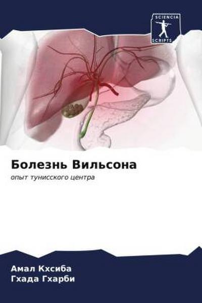 Bolezn’ Vil’sona