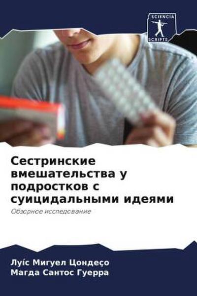 Sestrinskie wmeshatel’stwa u podrostkow s suicidal’nymi ideqmi