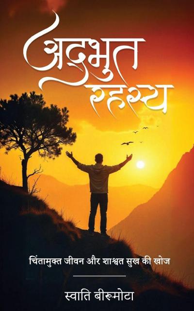 Adbhut Rahasya (An Amazing Secret) -  Live a Stress-Free Life Filled with Eternal Bliss