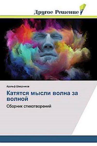 Katqtsq mysli wolna za wolnoj