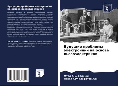 Buduschie problemy älektroniki na osnowe p’ezoälektrikow