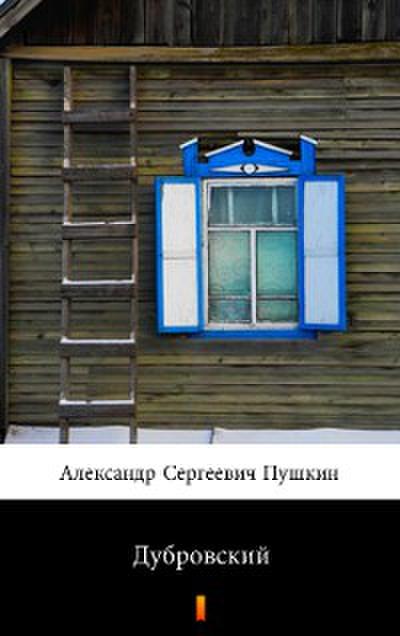 Дубровский (Dubrovsky. Dubrovsky)