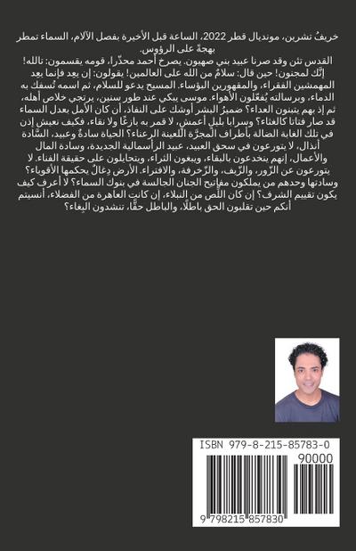 &#1585;&#1608;&#1575;&#1610;&#1577; &#1603;&#1607;&#1601; &#1575;&#1604;&#1605;&#1604;&#1581;