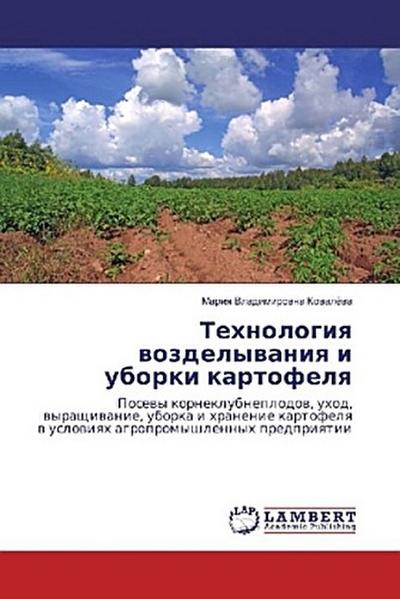 Tehnologiq wozdelywaniq i uborki kartofelq