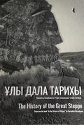 The History of the Great Steppe