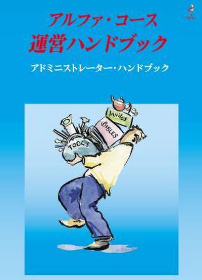 Alpha Administrator’s Handbook, Japanese Edition