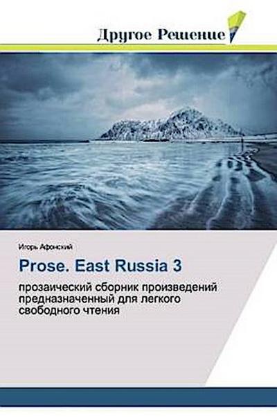 Prose. East Russia 3