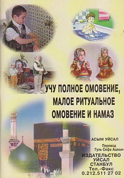 Abdest Gusül ve Namazi Ögreniyorum Rusca