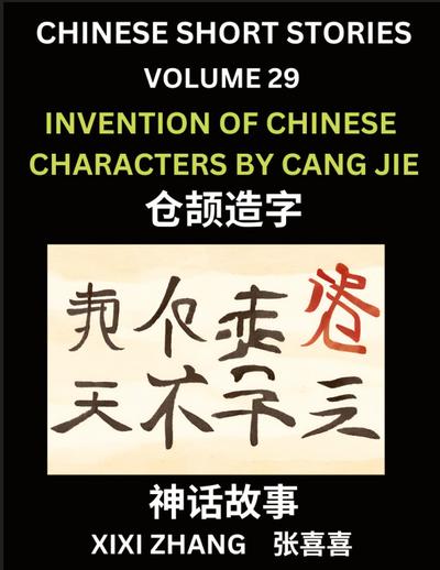 Chinese Short Stories (Part 29) - Invention of Characters by Cang Jie, Learn Ancient Chinese Myths, Folktales, Shenhua Gushi, Easy Mandarin Lessons for Beginners, Simplified Chinese Characters and Pinyin Edition