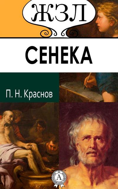 Platon Krasnov