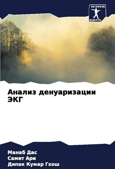 Analiz denuarizacii JeKG