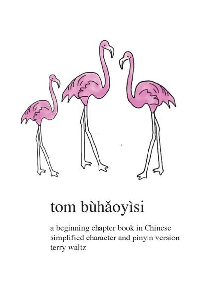Tom Buhaoyisi