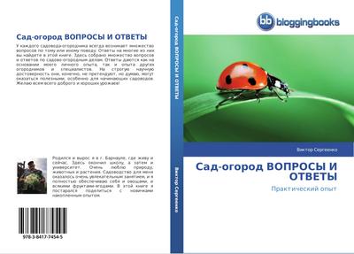 Sad-ogorod VOPROSY I OTVETY