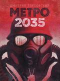 Metro 2035