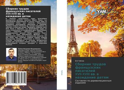 Sbornik trudow francuzskih pisatelej XVII-XVIII ww. w nazidanie detqm