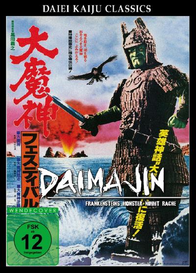 Daimajin - Frankensteins Monster nimmt Rache, 1 DVD