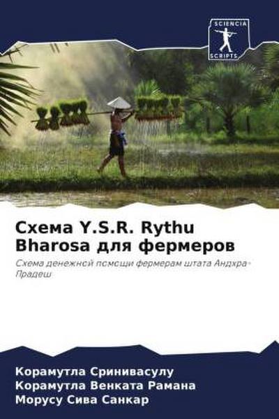 Shema Y.S.R. Rythu Bharosa dlq fermerow