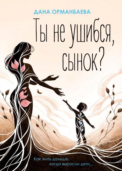 Nichego horoshego
