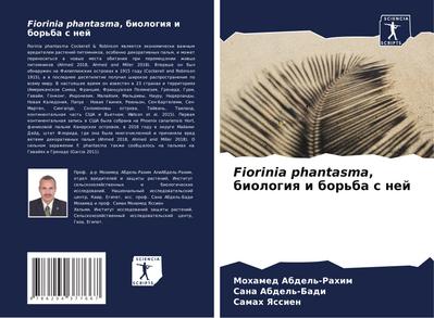 Fiorinia phantasma, biologiq i bor’ba s nej