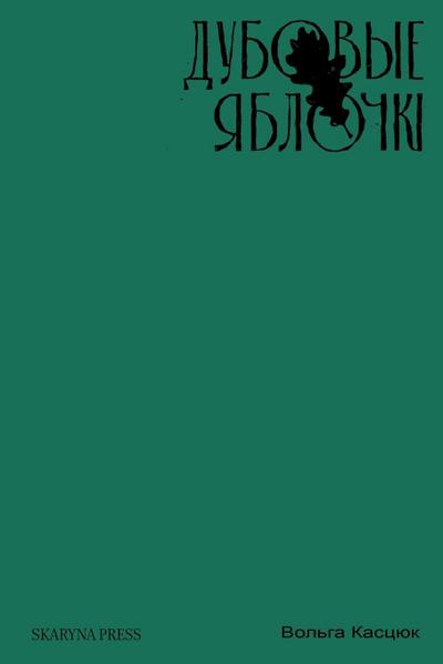 &#1044;&#1091;&#1073;&#1086;&#1074;&#1099;&#1077; &#1103;&#1073;&#1083;&#1086;&#1095;&#1082;&#1110;