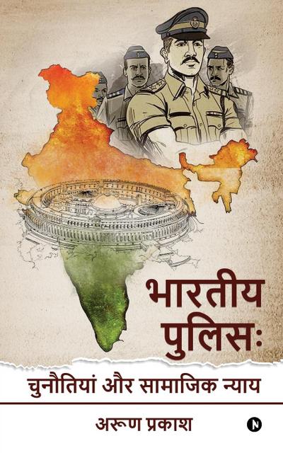 Indian Police: Challenges and Social Justice