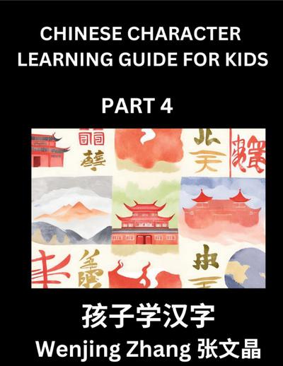 Chinese Character Learning Guide for Kids (Part 4)- Brain Game Test Series, Easy Lessons for Kids to Learn Recognizing Simplified Chinese Characters