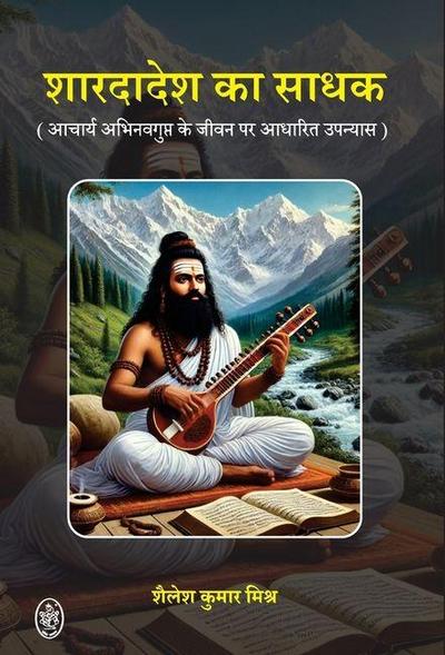 Shardadesh Ka Sadhak