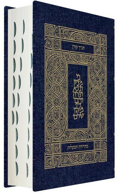 Koren Tanakh Hama’alot Edition, Jeans