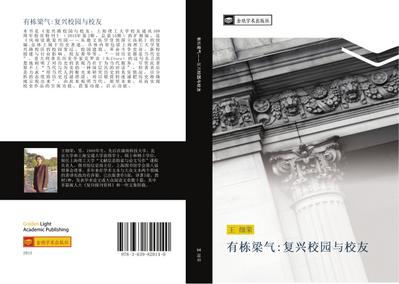 you dong liang qi  fu xing xiao yuan yu xiao you