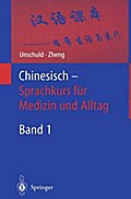 Chinesisch-Sprachkurs für Medizin und Alltag: Band 1: 18 Situationsdialoge (German and Chinese Edition)