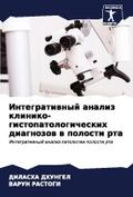 Integratiwnyj analiz kliniko-gistopatologicheskih diagnozow w polosti rta