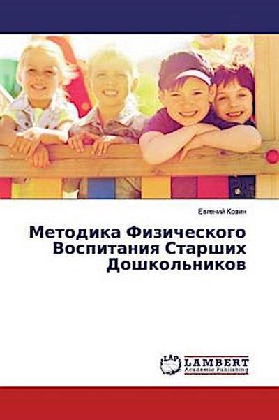 Metodika Fizicheskogo Vospitaniq Starshih Doshkol’nikow