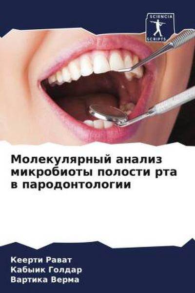 Molekulqrnyj analiz mikrobioty polosti rta w parodontologii