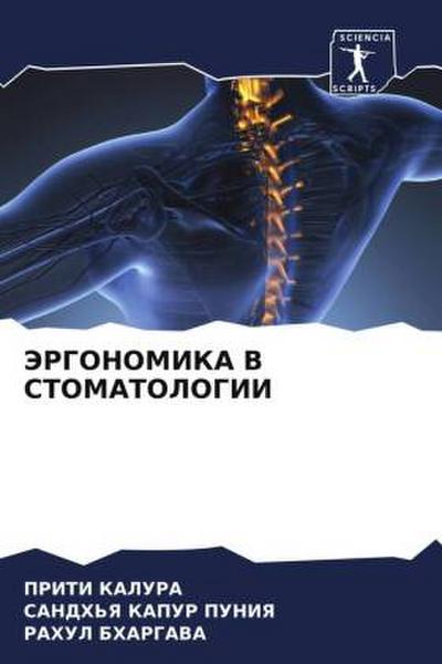 JeRGONOMIKA V STOMATOLOGII