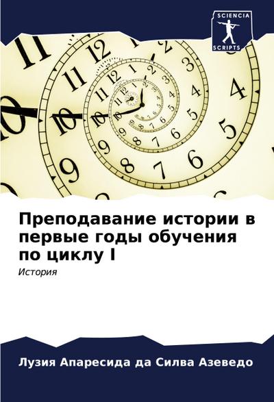 The Knight Before Last