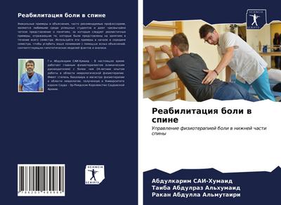 Reabilitaciq boli w spine