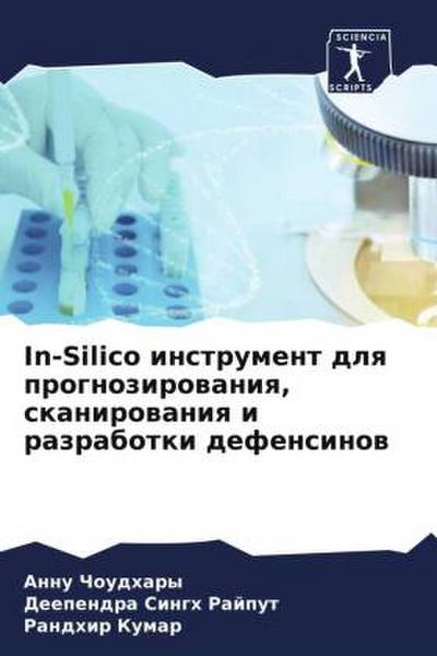 In-Silico instrument dlq prognozirowaniq, skanirowaniq i razrabotki defensinow