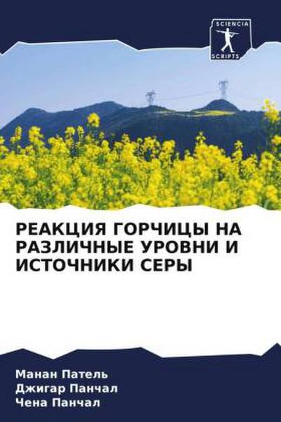 REAKCIYa GORChICY NA RAZLIChNYE UROVNI I ISTOChNIKI SERY