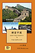 The Real China: Meteoric Renaissance