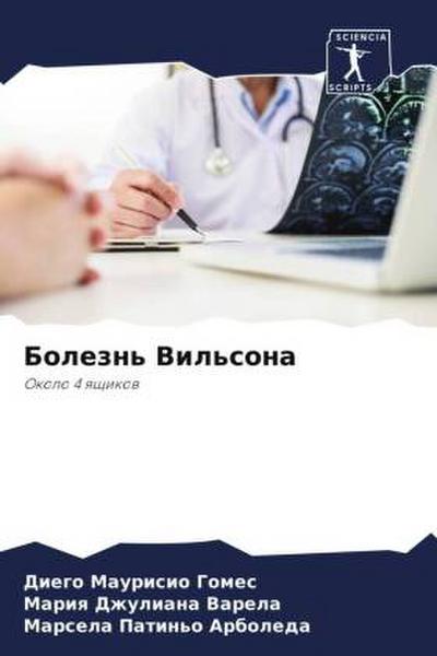 Bolezn’ Vil’sona