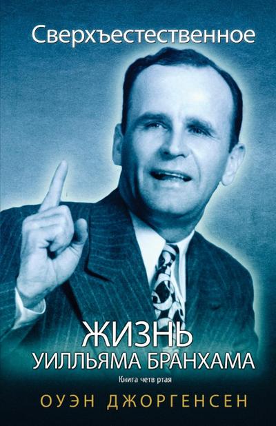 &#1050;&#1085;&#1080;&#1075;&#1072; &#1063;&#1077;&#1090;&#1074;&#1104;&#1088;&#1090;&#1072;&#1103; - &#1057;&#1074;&#1077;&#1088;&#1093;&#1098;&#1077;&#1089;&#1090;&#1077;&#1089;&#1090;&#1074;&#1077;&#1085;&#1085;&#1086;&#1077;