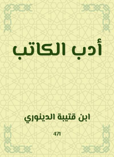 Writer’s literature