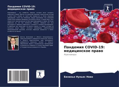 Pandemiq COVID-19: medicinskoe prawo