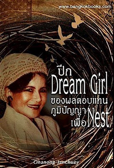 Dream Girl’s Wings of Wisdom Return to the Nest