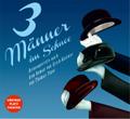 Drei Männer im Schnee, Audio-CD, Audio-CD